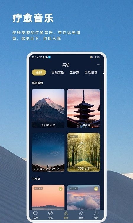 FLOW˯߰׿ذװ v1.0.0