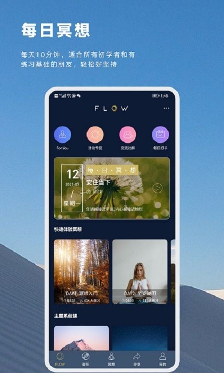 FLOW˯߰׿ذװ v1.0.0