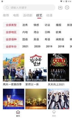 ����Ӱ���ֻ�apk��װ������ v3.0.7