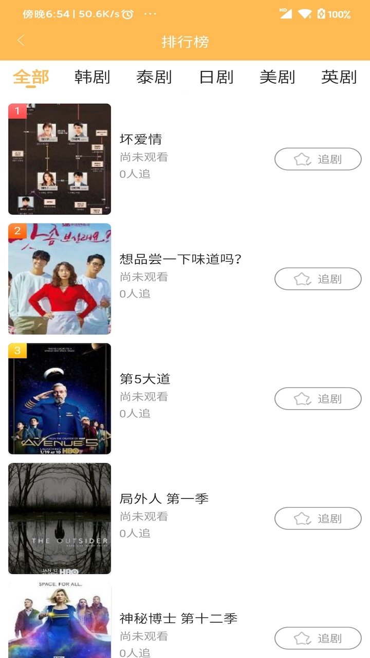 ���ѱ�Ӱ�����߹ۿ����°�app���� v1.4