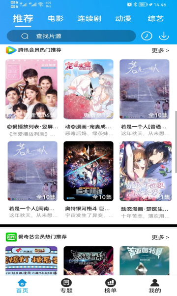 ����Ӱ����ѹۿ����°����� v2.9.3