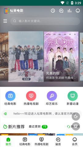 ̳�ݵ�Ӱ��ѹۿ����°����� v1