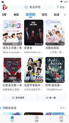 98ӰԺ��ѹۿ����°����� v2.0.8