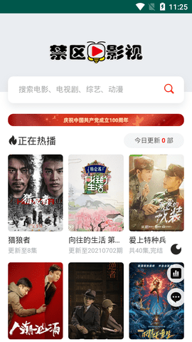 ����Ӱ����ѹۿ����°����� v1