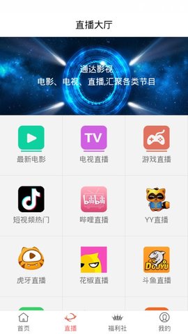 ͨ��Ӱ���ֻ�apk��װ������ v10.0.1