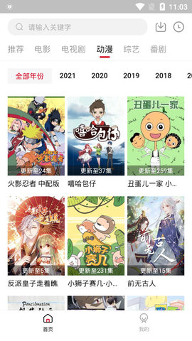 ����Ӱ�����°�׿���ص�ַ v1.7.1