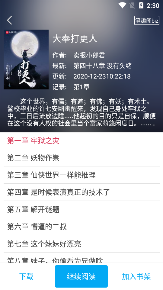 ľС˵ֻapkװصַ v2.0.0