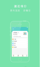 Ϣ��_Ϣ��app���� v2.1.2-bate