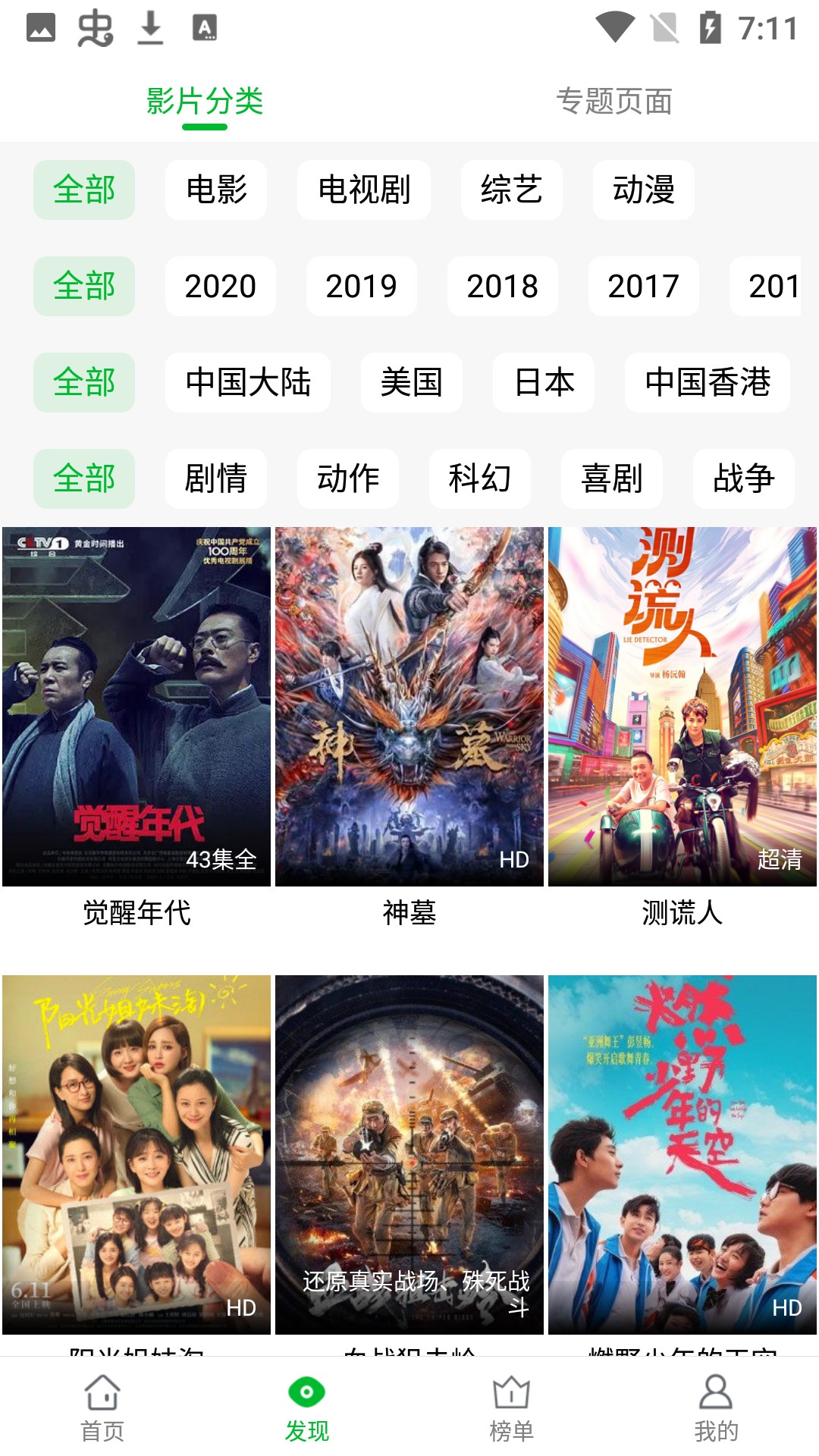 ����Ӱ���ֻ���װ��apk���ص�ַ v1.0