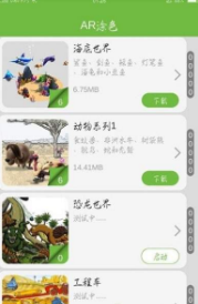 ��ѿAR_��ѿARapp���� v1.1.4