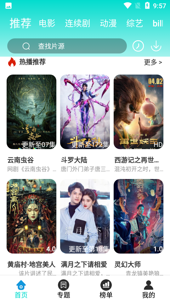 �̼�Ӱ����ѹۿ����°����� v3.3.5