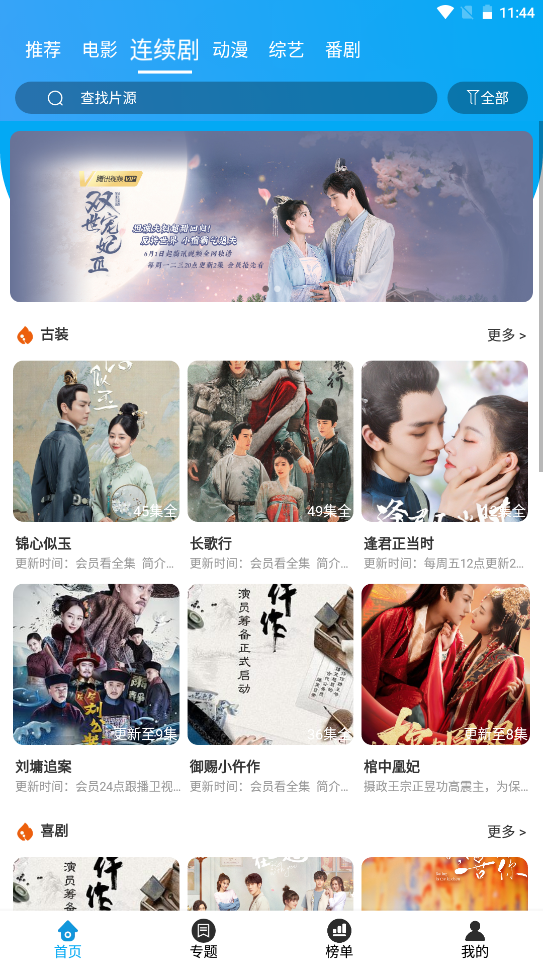 ������Ӱ����ѹۿ����°����� v3.8.2