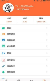 罻app v1.0