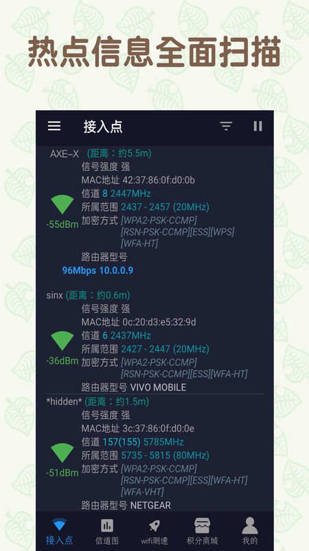ֻWiFiֻapk v1.1.5