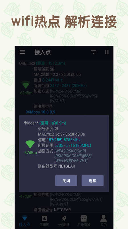 ֻWiFiֻapk v1.1.5