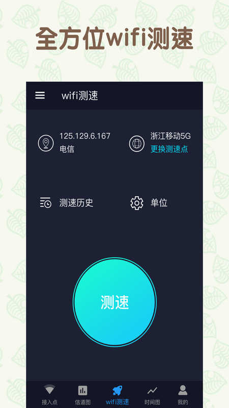 ֻWiFiֻapk v1.1.5