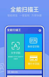 ȫɨ蹤_ȫɨ蹤app v3.0.0