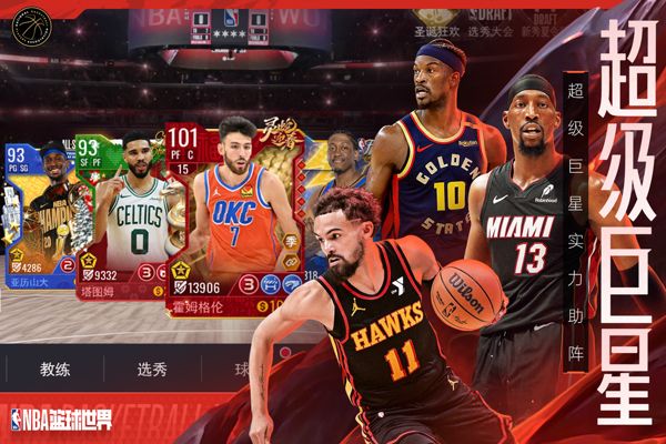 NBA° v1.1.24