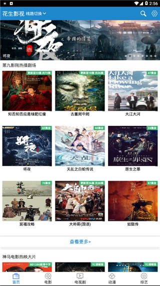 ����Ӱ���ֻ�apk�������ص�ַ v1.1.2