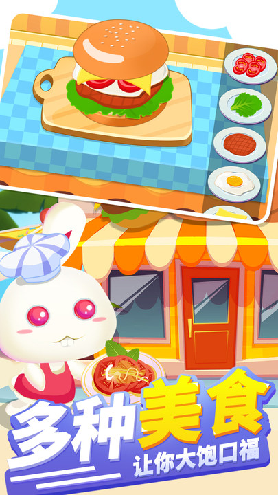 ͯʳ(ģ⾭Ӫ)׿ v1.0