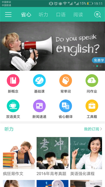 ʡӢ°׿apk v4.0.9