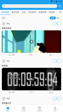 ���ʿ�ѧ�ֻ����°����� v1.0.0