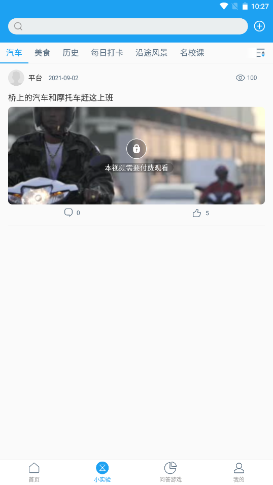 ���ʿ�ѧ�ֻ����°����� v1.0.0