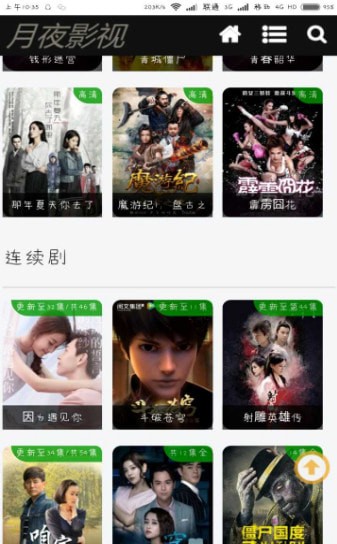 ��ҹӰ���ֻ�apk������� v1.3.1