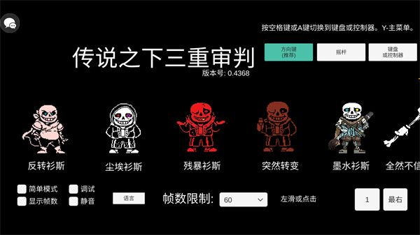 ��˵֮�����������ֻ����� v0.438