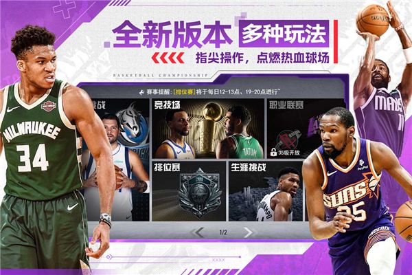 NBA v1.1.24