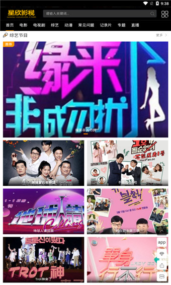 ����Ӱ������apk���� v1.1