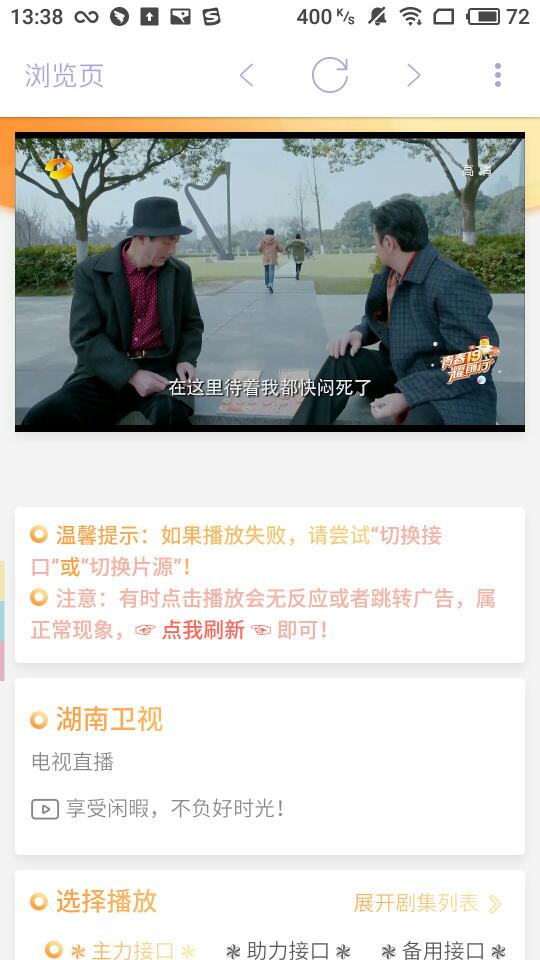 ����Ӱ���ֻ�apk��װ������ v7.19.1020.22