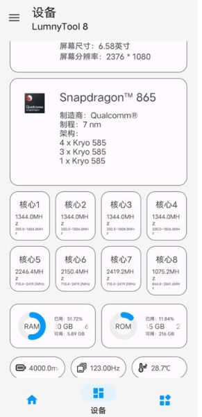 LumnyTool 120֡ v8.0