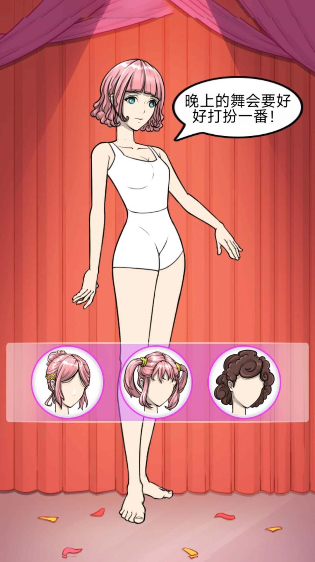 ŮѧУװ簲׿° v1.0.0