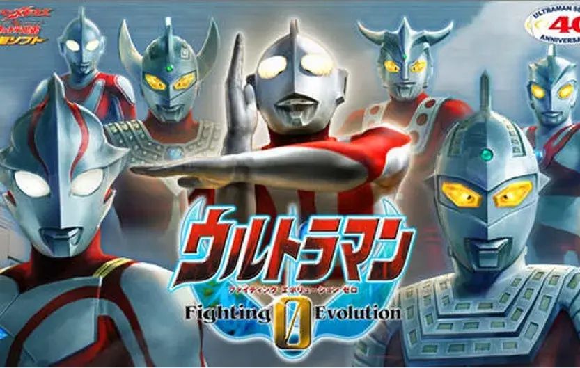 �������񶷽���0 Ultraman Fighting Evolution 0 v2.9.0