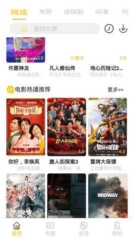 930ӰԺѹۿ° v1.3.0