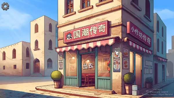 ɳ괫 Shawarma Legend v2.9.0