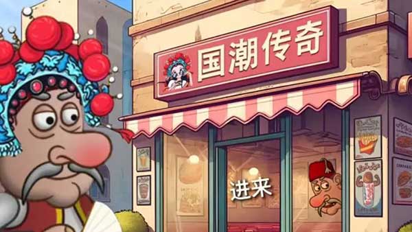 ɳ괫 Shawarma Legend v2.9.0