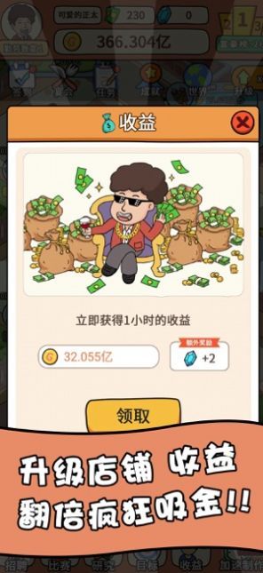 һ��ȥ��̯��׿���°����� v1.0