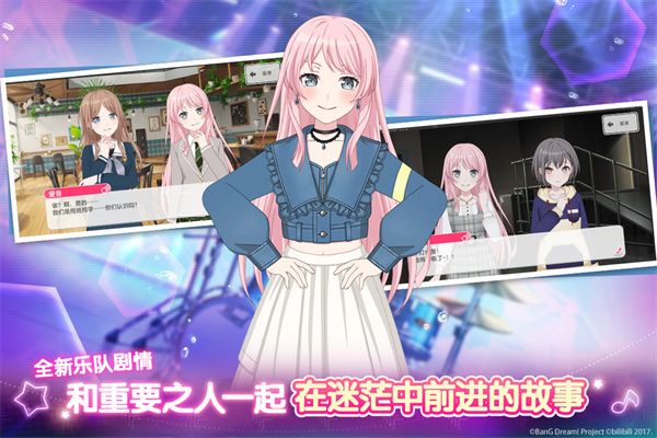 ЭŮɶշ BanG Dream v9.1.0