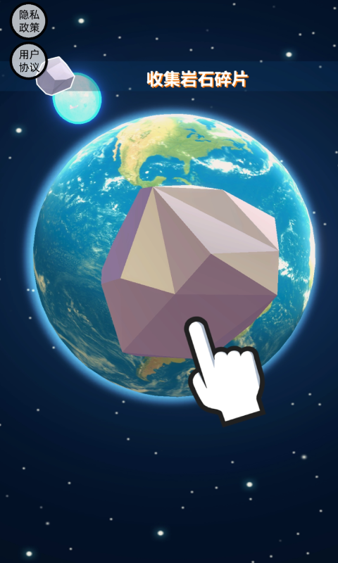 ��ʯģ������Ϸ���� v1.0.1