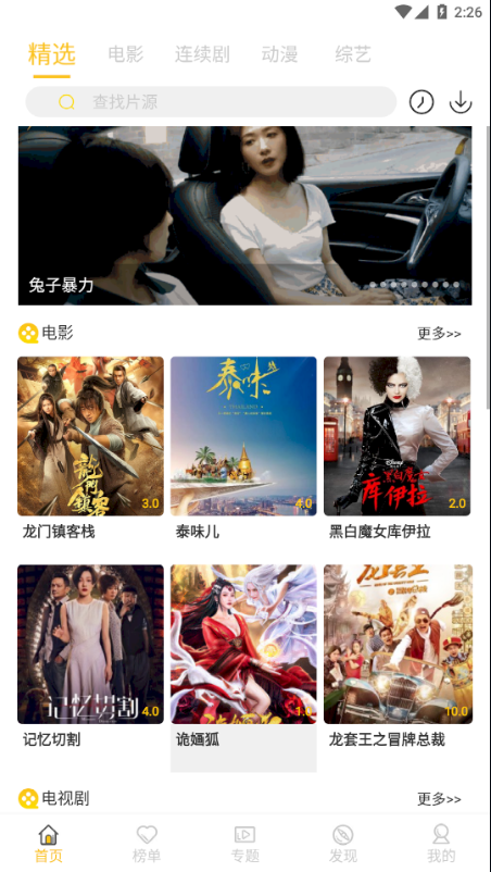 ӰӴȫֻѹۿ° v4.3.0