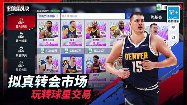 NBAְ۷Ծ v1.8.0