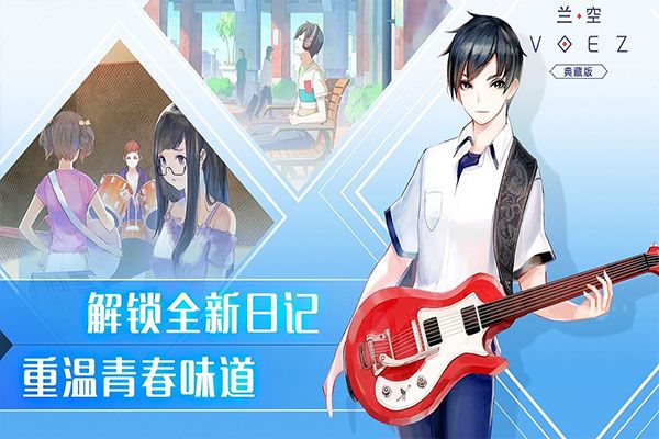 voez v2.0.5