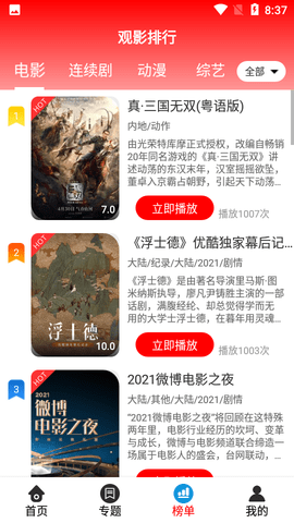 Ӱѹۿapp v3.3.5