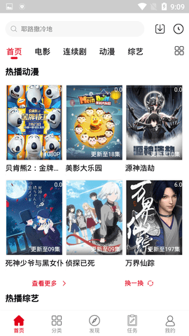 ����Ӱ����ѹۿ��ֻ������� v1.1.0