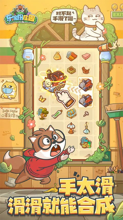 ���ͷ�ׯ԰��Ϸ v2.0.10.13.1227