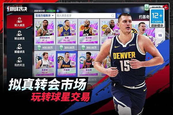NBAְ۷Ծٷ v1.8.0