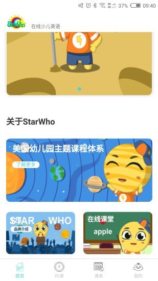 starwho�ٶ�Ӣ�����°�׿������ص�ַ v2.0