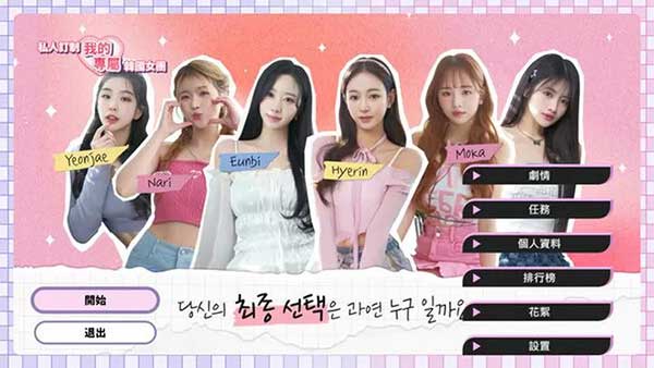 ˽�˶��ƣ��ҵ�ר������Ů�� My love with the GirlsGroup v2.9.0